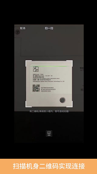 汉小印打印机APP