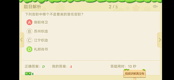 乐课学生端手机版