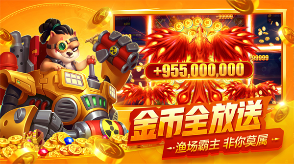 猎鱼达人高爆版