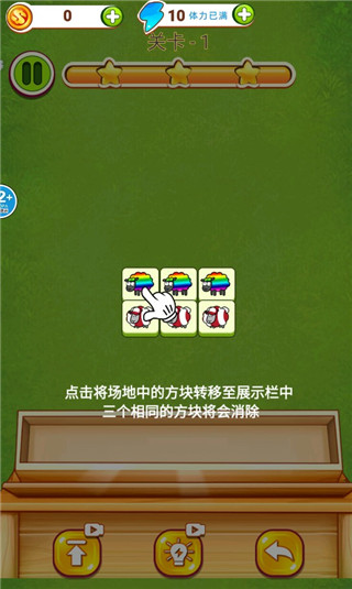 全民一起来挑战游戏