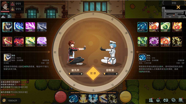 我在地球修仙有系统最新版