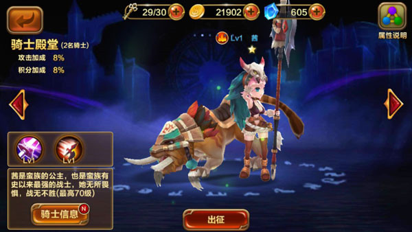 全民骑士官方版