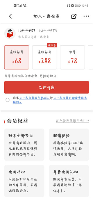 一席app官方最新版