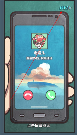 旅行社模拟器手机版