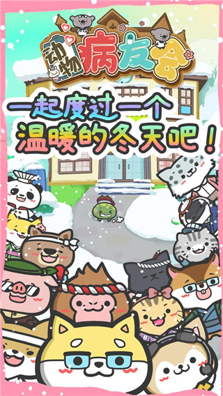 动物病友会最新版