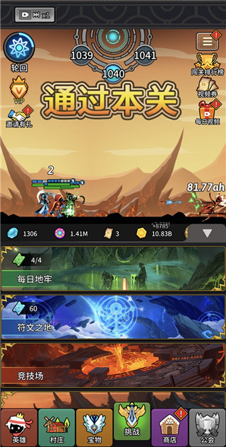 放置英雄火柴人远征队最新版本