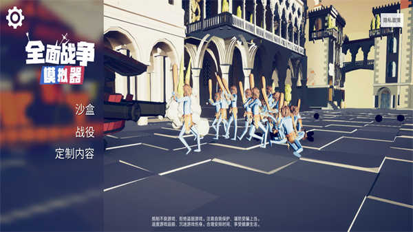 全面战争模拟器部落时代