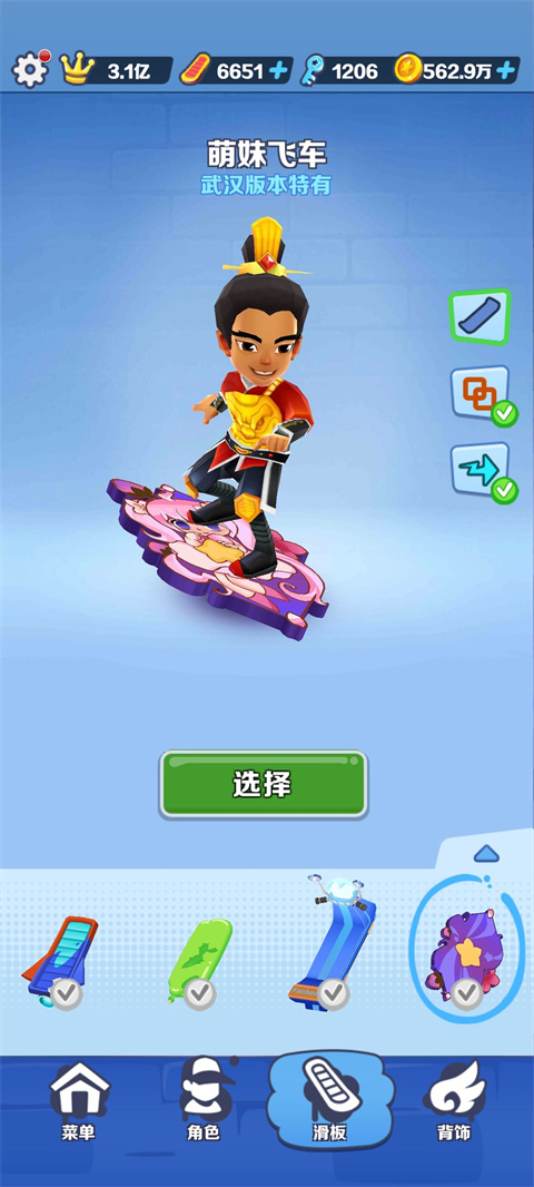 subwaysurf官方正版2024最新版