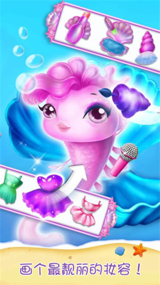 美人鱼公主化妆沙龙游戏