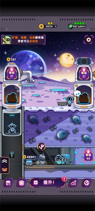 放置空闲矿工游戏中文版(Idle Space miner)