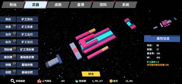 星际角斗场手机版最新版