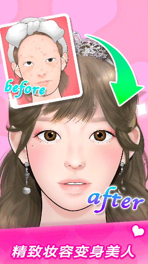 美妆达人官方版