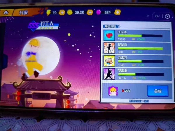 一波超人真正破解版最新版