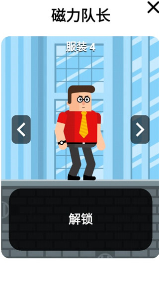 超能魔术手官方版