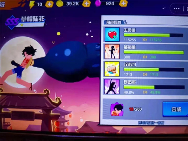 一波超人真正破解版最新版