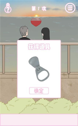 求婚是不可能成功的官方版