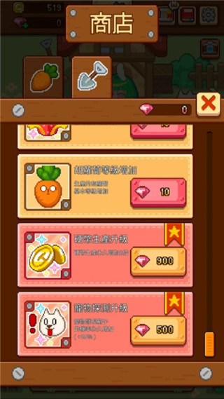 无限农场中文版