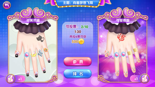 叶罗丽美甲梦官方正版