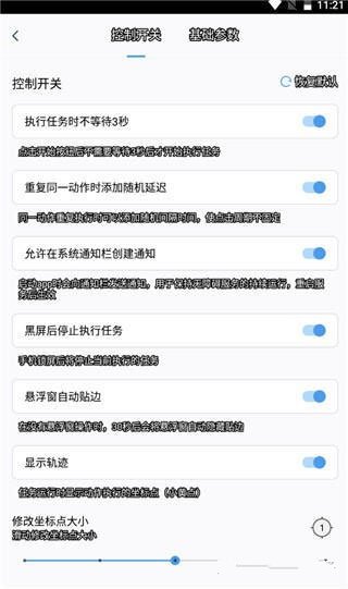 闪指连点器app官方免费版最新版