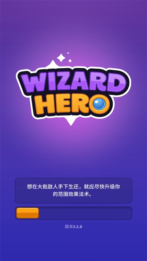 巫师英雄最新版