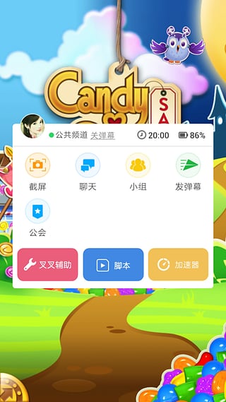 叉叉助手最新版app