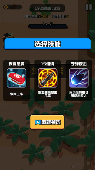 热血枪手手游官方版