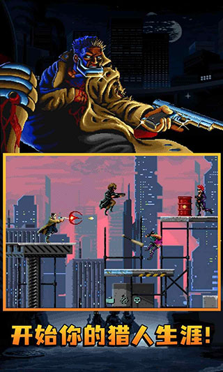 暴徒猎手安卓破解版
