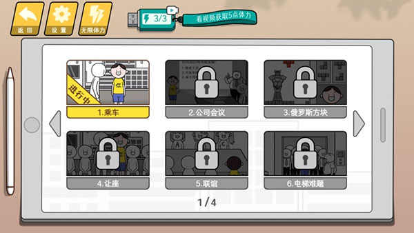 情商天花板手机版