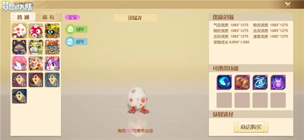 梦想新大陆华为版