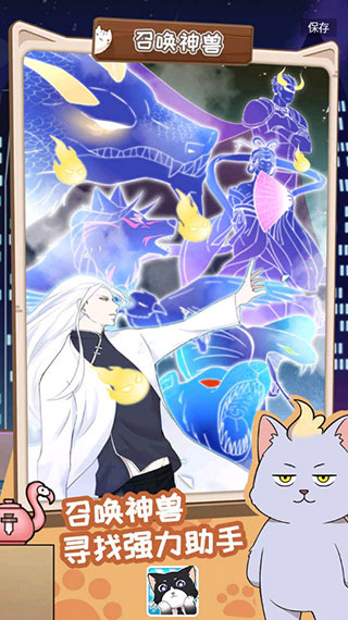 猫总大厦最新版