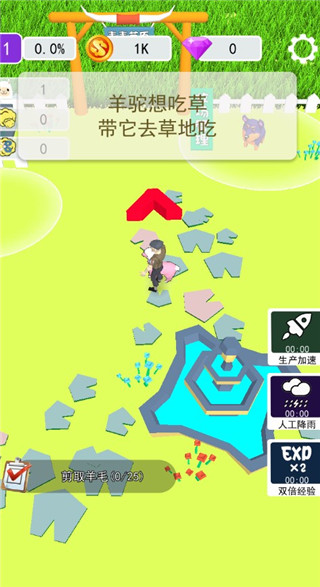 小羊大牧场最新版