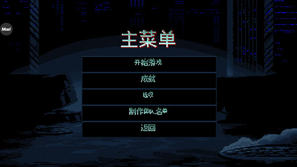 暴徒猎手安卓破解版