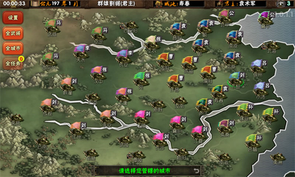 三国志霸王的梦想官方最新版