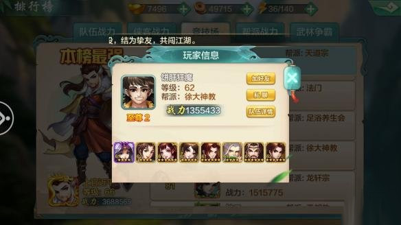 侠客风云传online腾讯版