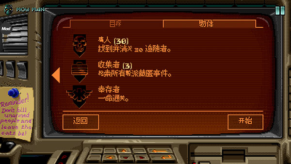 暴徒猎手安卓破解版