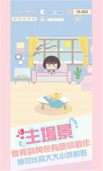 大大与小妹官方版