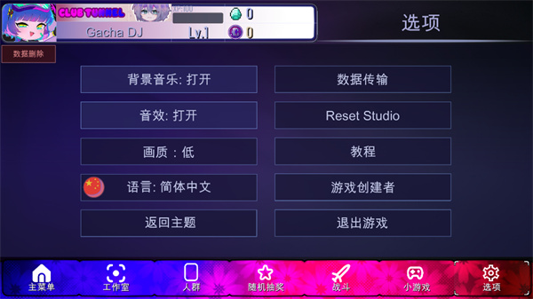 加查隧道(Gacha Tunnel)中文版