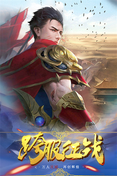 沙城之战最新版本