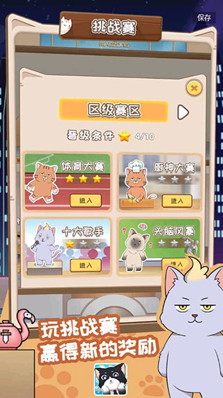 猫总大厦最新版