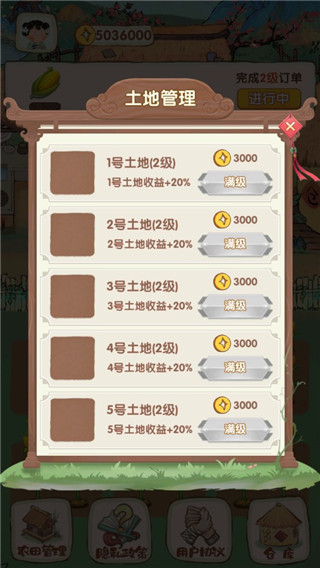 我在古代有块地官方版