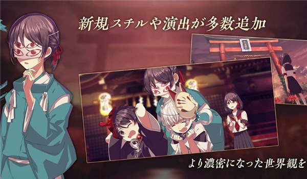 四目之神再会游戏