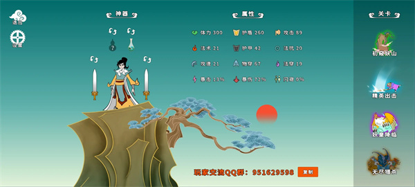 渡劫幸存者手游