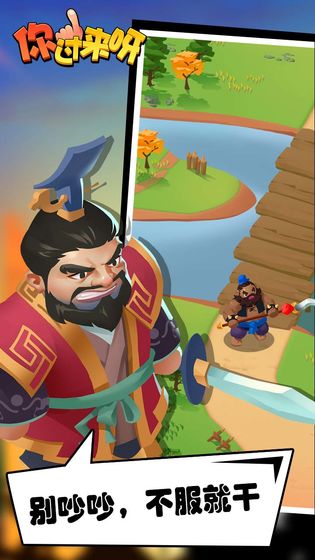 你过来呀游戏最新版