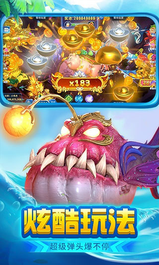 真人街机捕鱼游戏