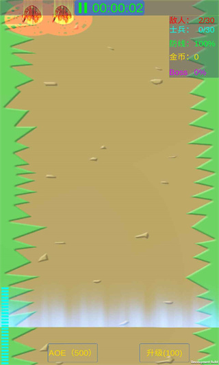 守卫防线最新版