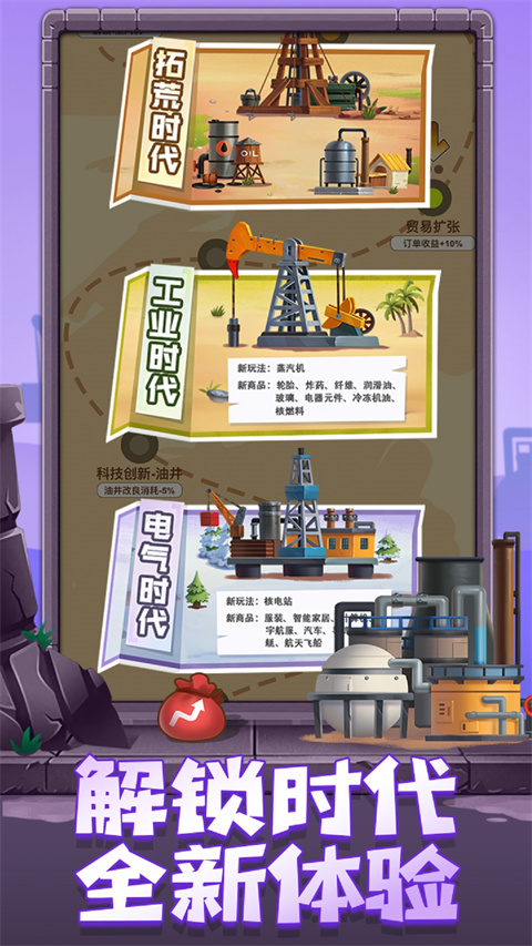 石油大富翁官方版