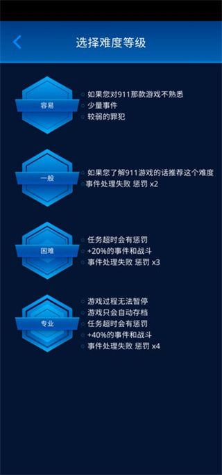 112接线员手机版最新版