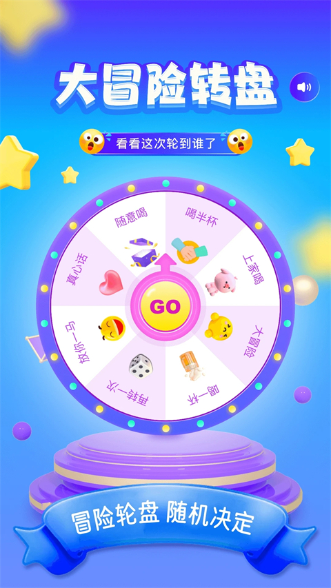 555乐园聚会游戏