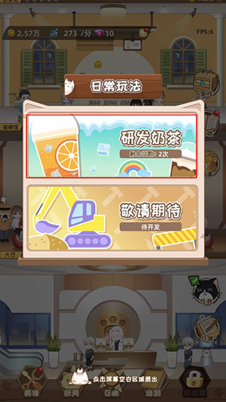 猫总大厦最新版