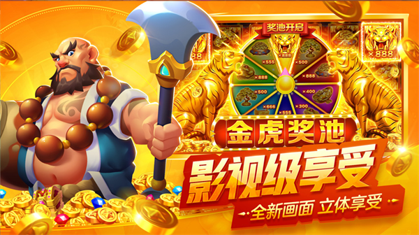 猎鱼达人高爆版